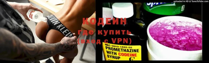 как найти закладки  Завитинск  Кодеин Purple Drank 