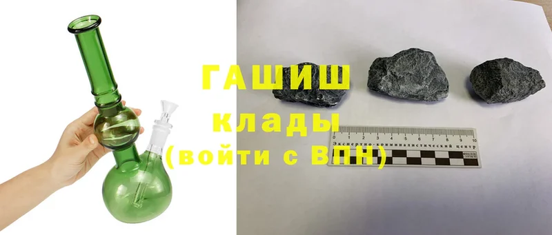 ГАШИШ Ice-O-Lator  где купить наркотик  Завитинск 